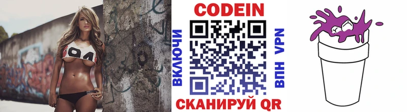 Кодеин Purple Drank kraken зеркало Кириллов что такое наркотик