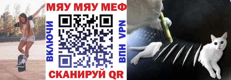 МЯУ-МЯУ мука  Кириллов 