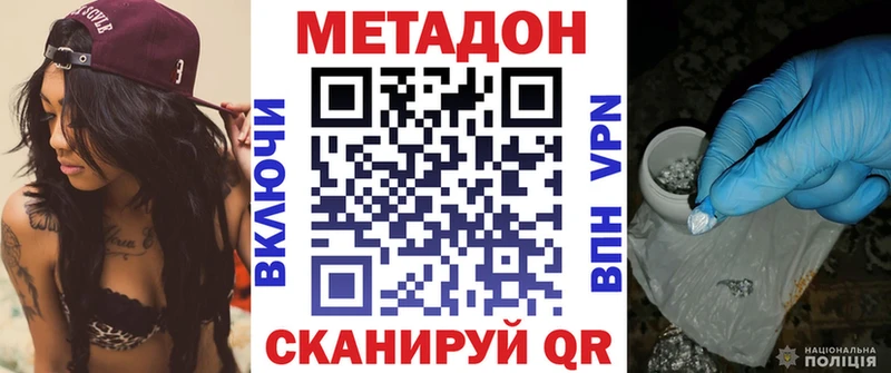 Метадон кристалл  Кириллов 